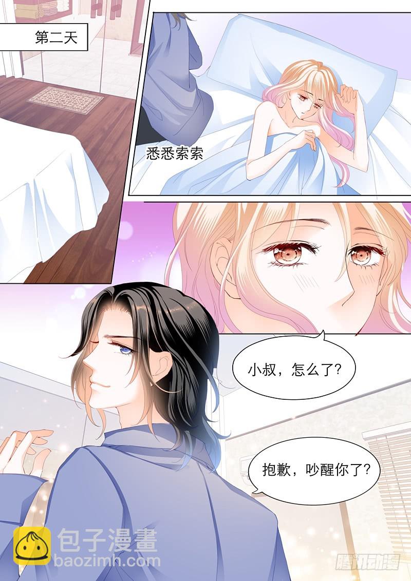 叫我老公-第106话