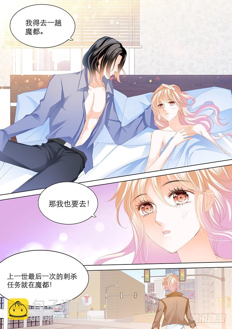 叫我老公-第106话