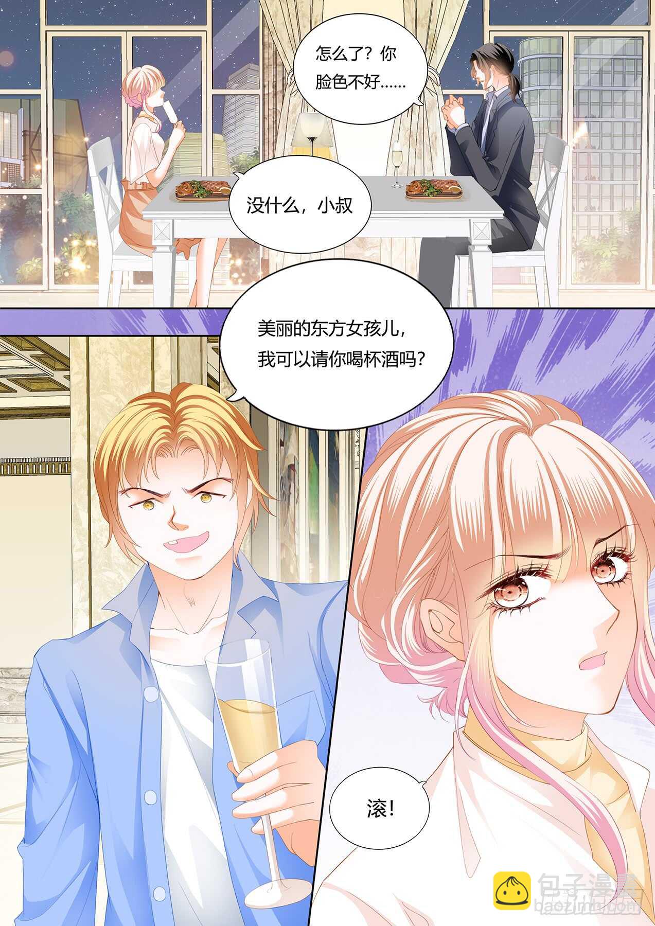 接下来换你-第116话