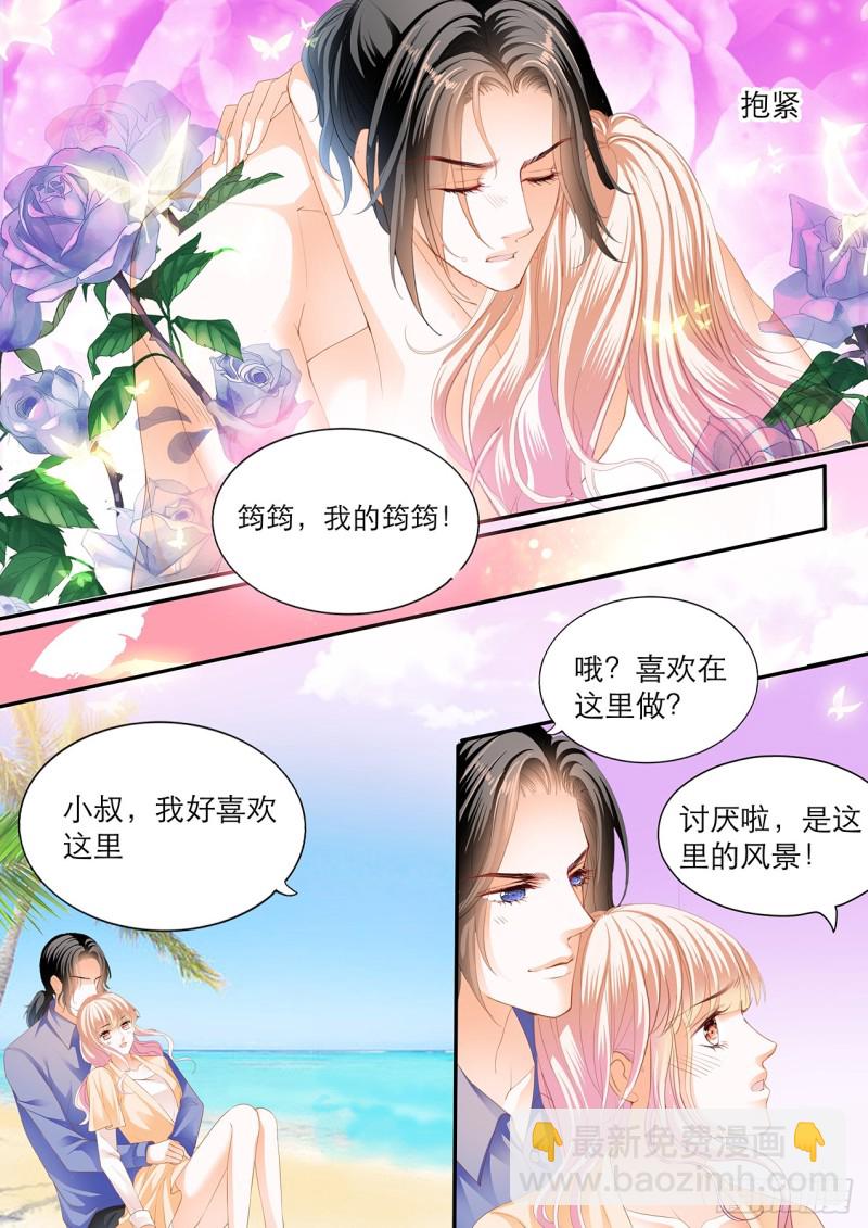 跳伞也激情-第114话