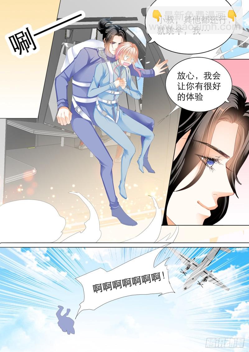 跳伞也激情-第114话