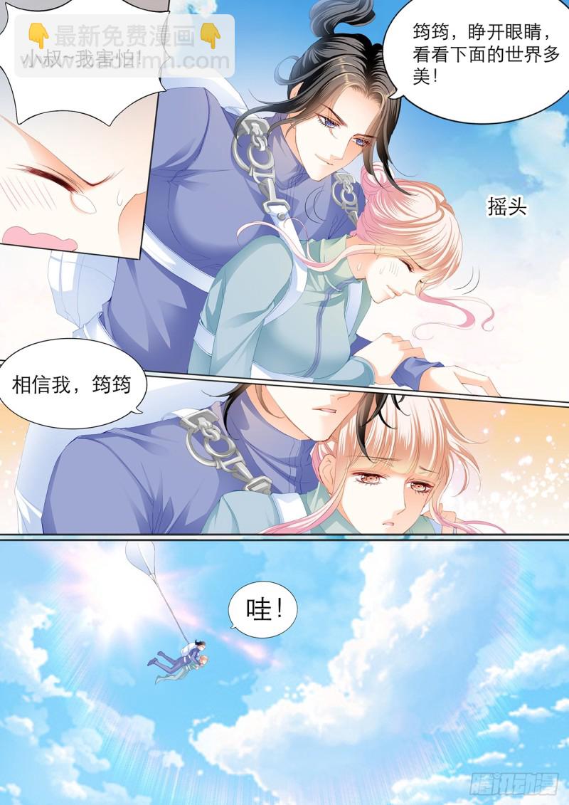 跳伞也激情-第114话