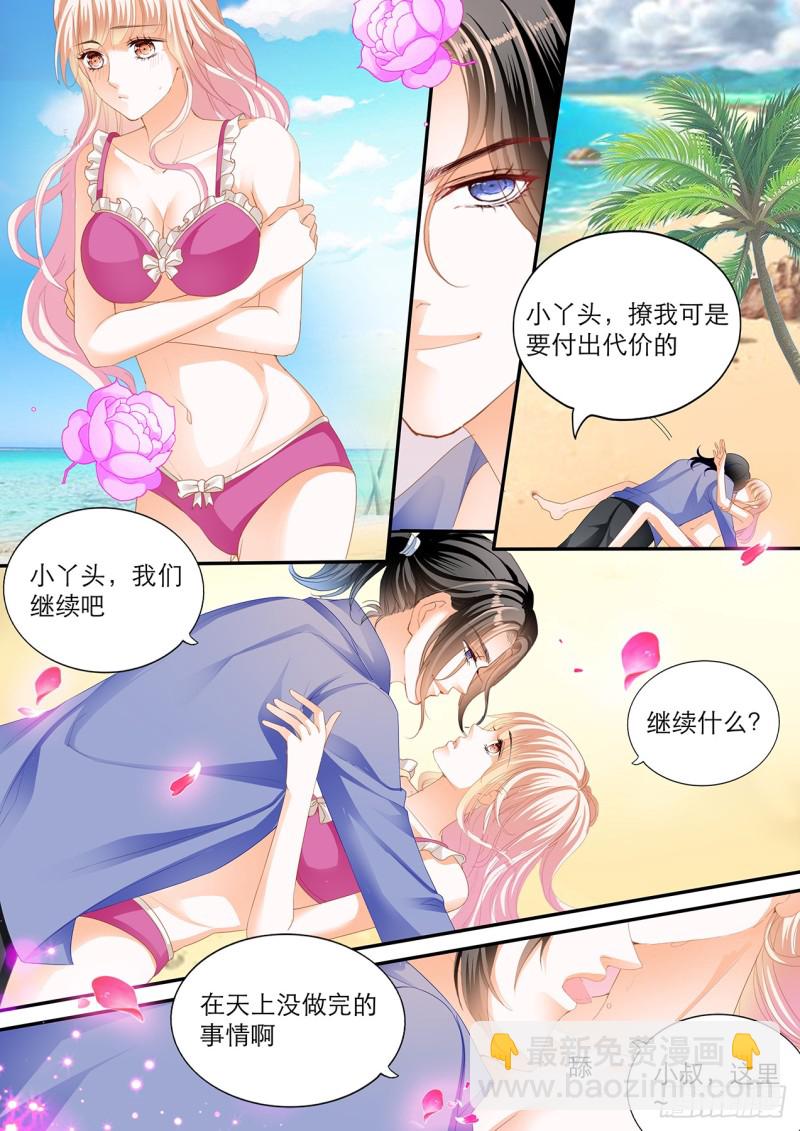 跳伞也激情-第114话