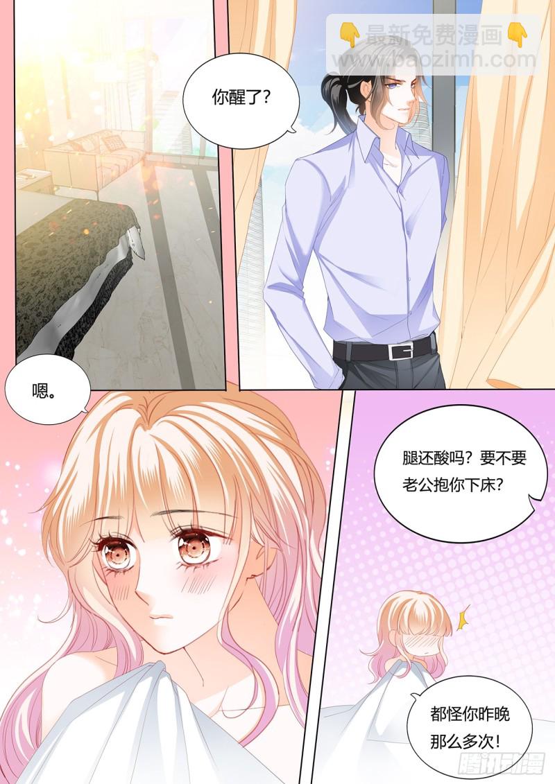 给你吃冰淇淋-第120话