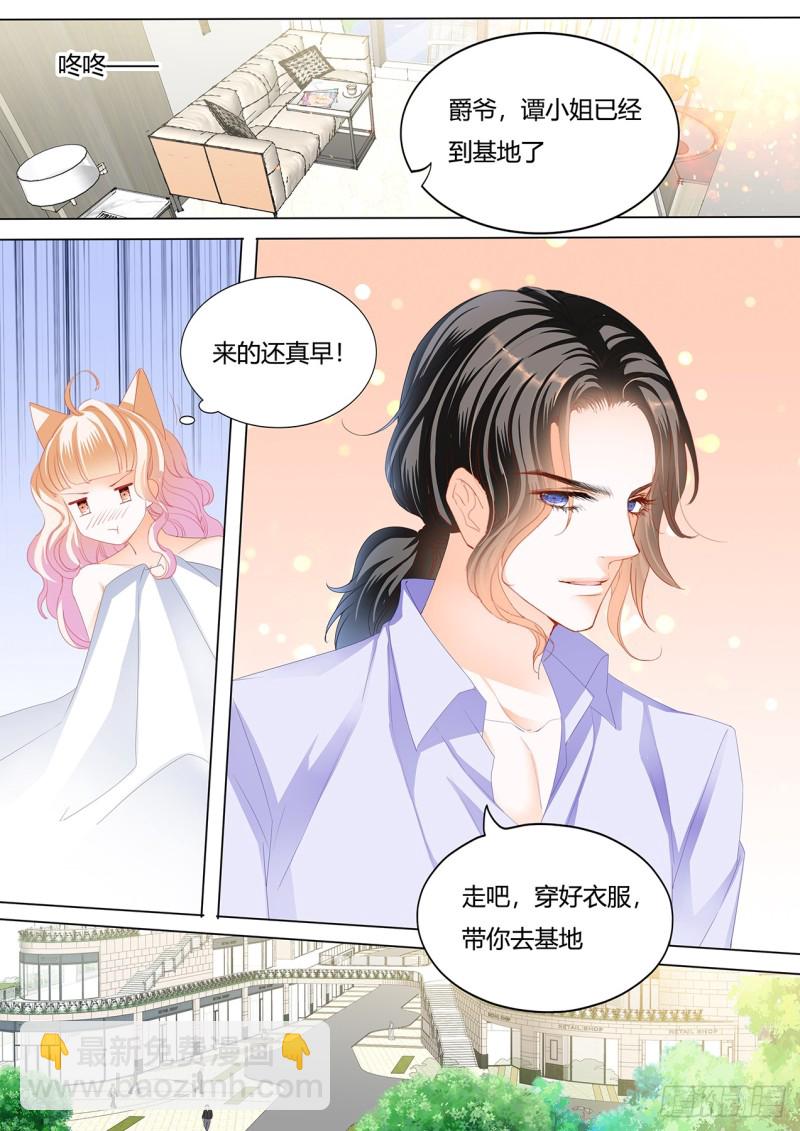 给你吃冰淇淋-第120话