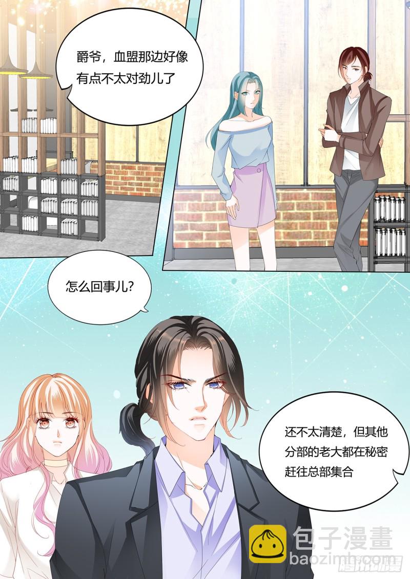 给你吃冰淇淋-第120话