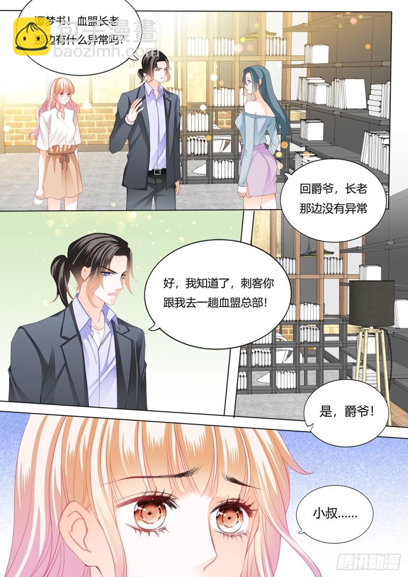 给你吃冰淇淋-第120话