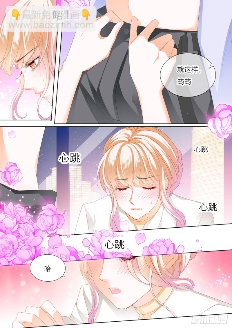 给你吃冰淇淋-第120话
