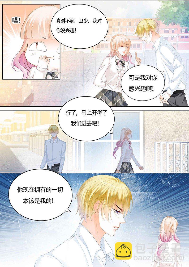 小叔可能喜欢我-第14话