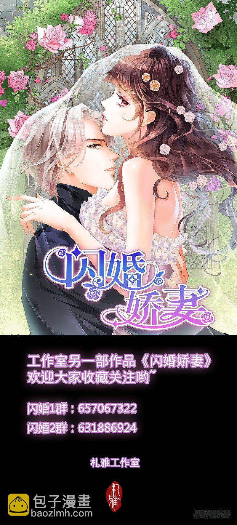 小叔可能喜欢我-第14话