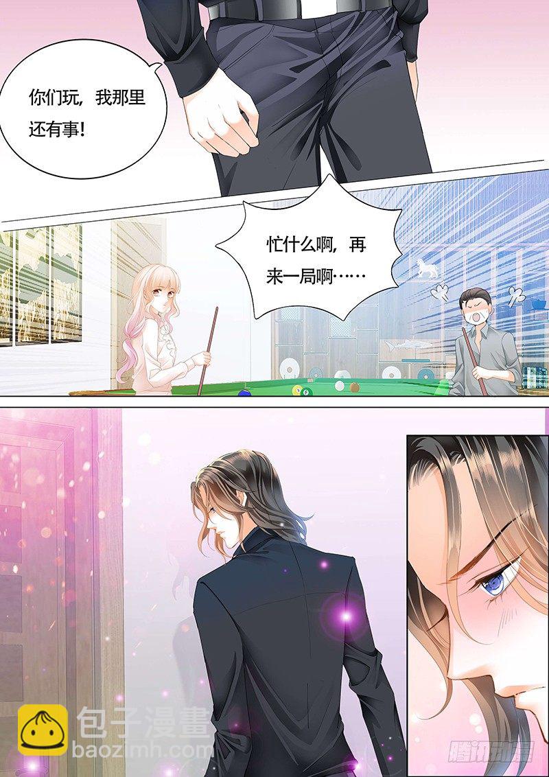小叔可能喜欢我-第14话