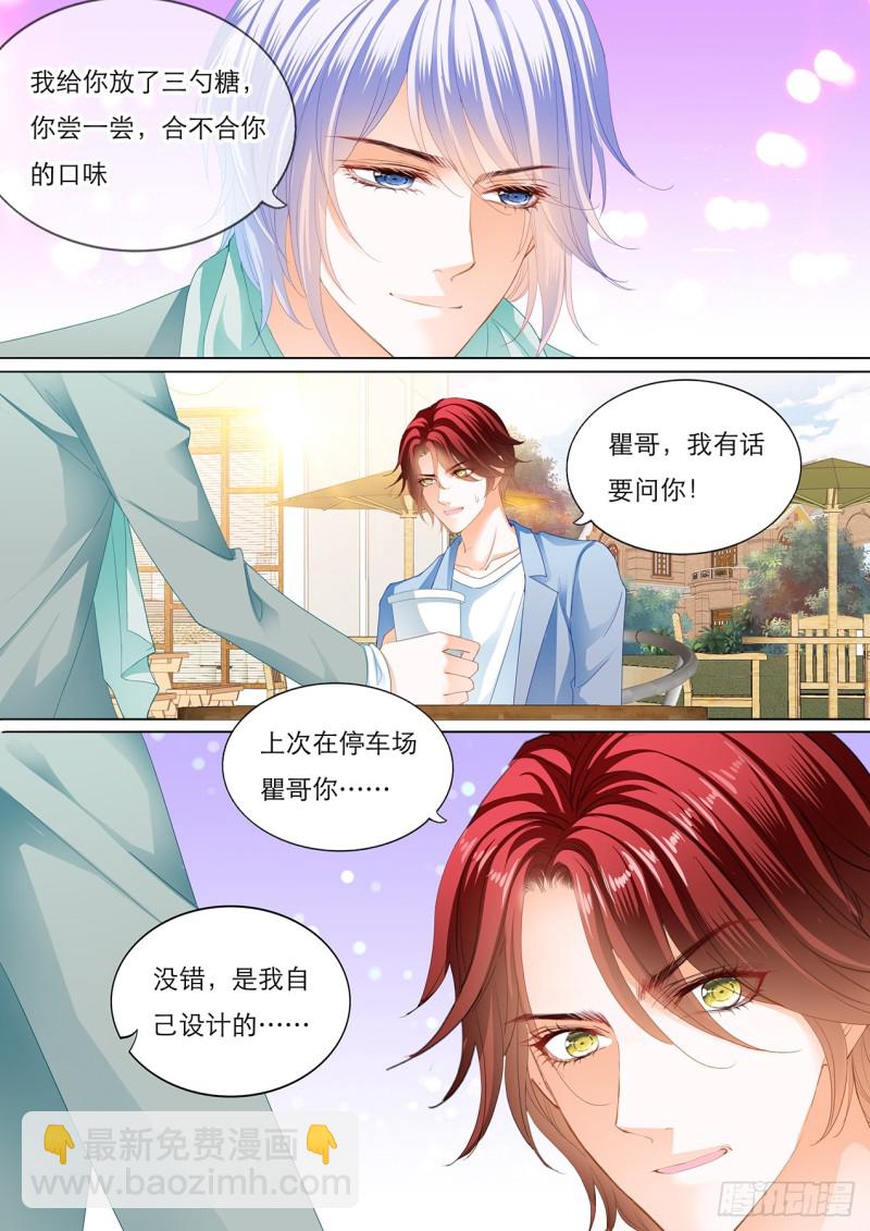 瞿哥的表白-第124话