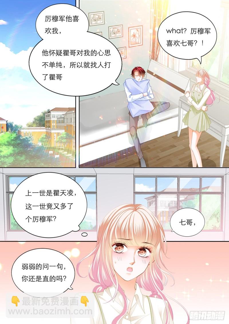 瞿哥的表白-第124话