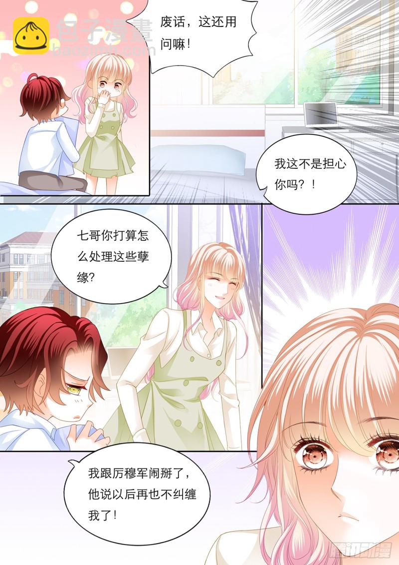 瞿哥的表白-第124话