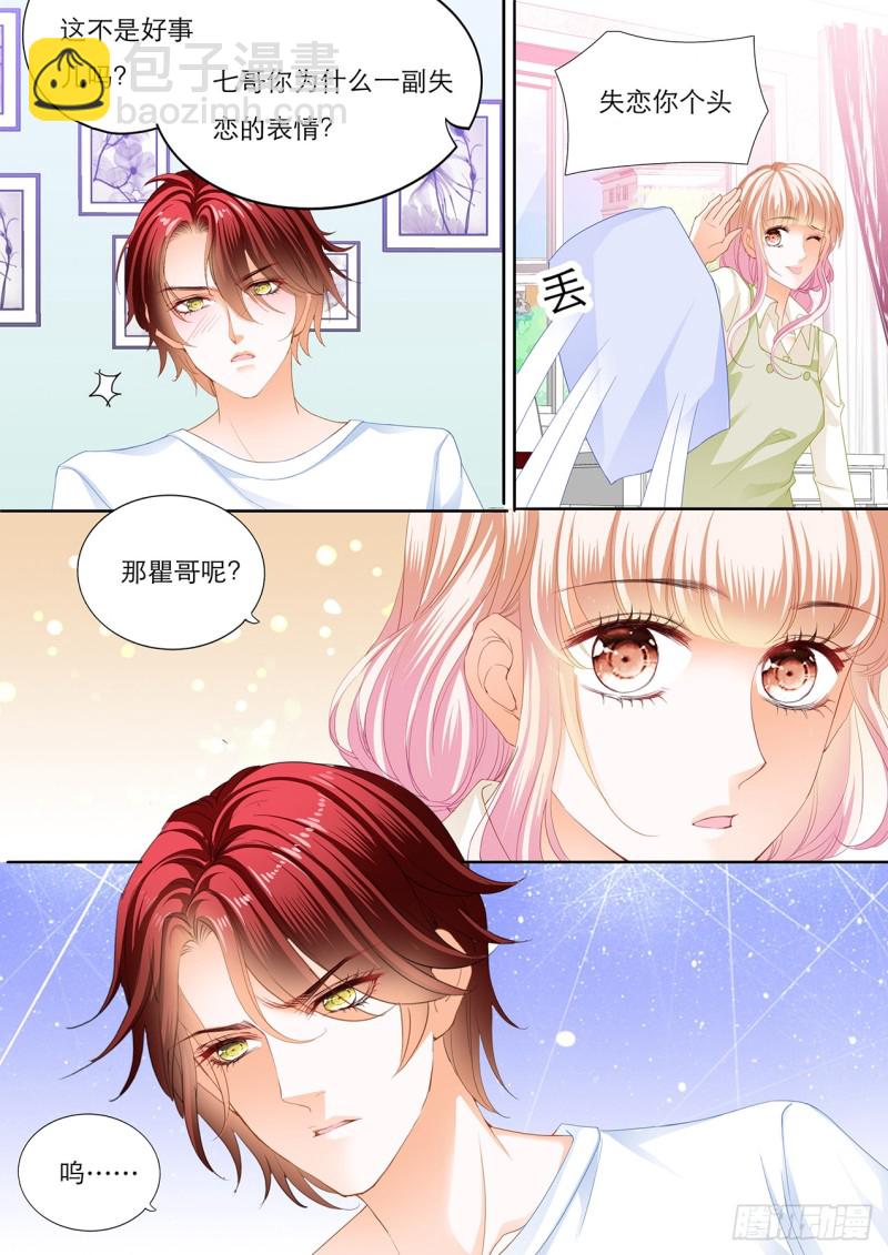 瞿哥的表白-第124话