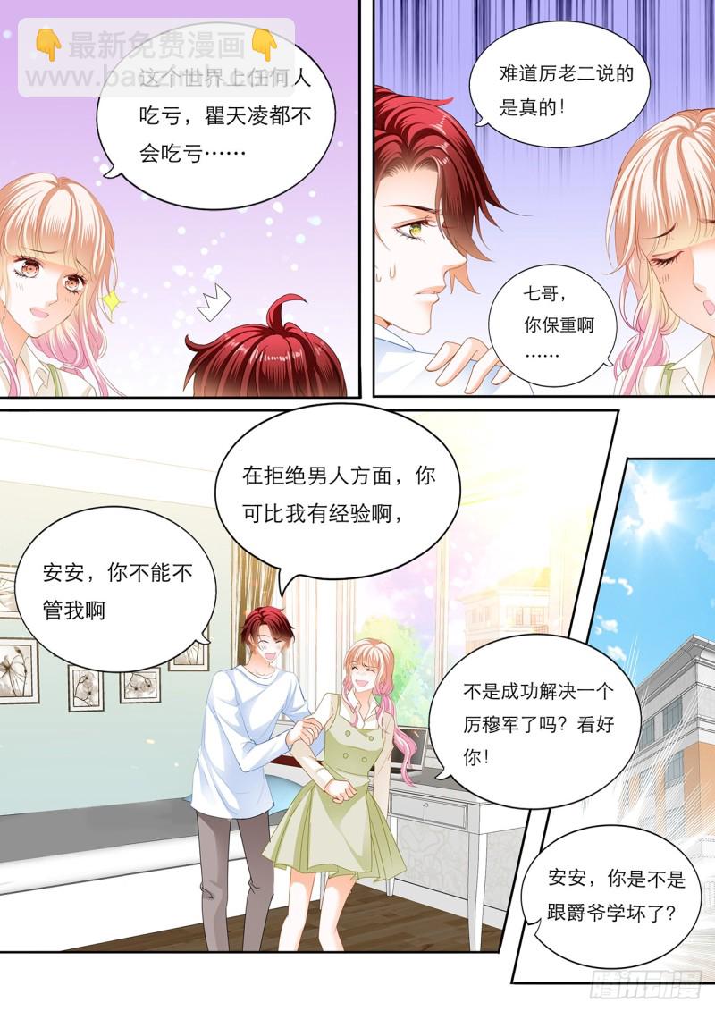 瞿哥的表白-第124话