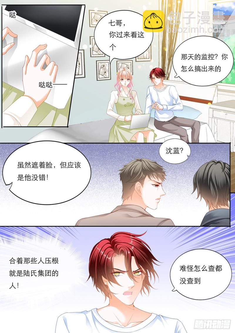 瞿哥的表白-第124话