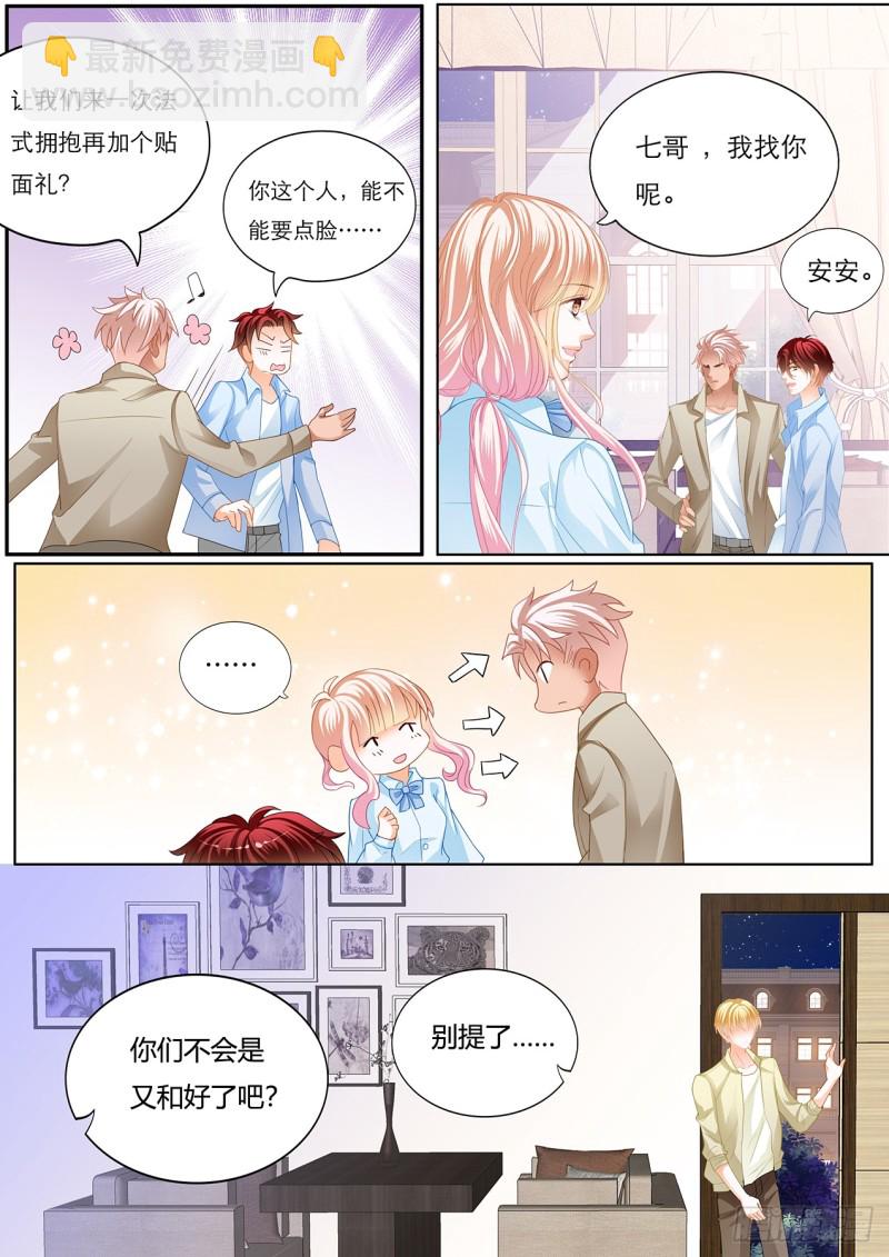 小叔和谭梦书的婚约-第126话