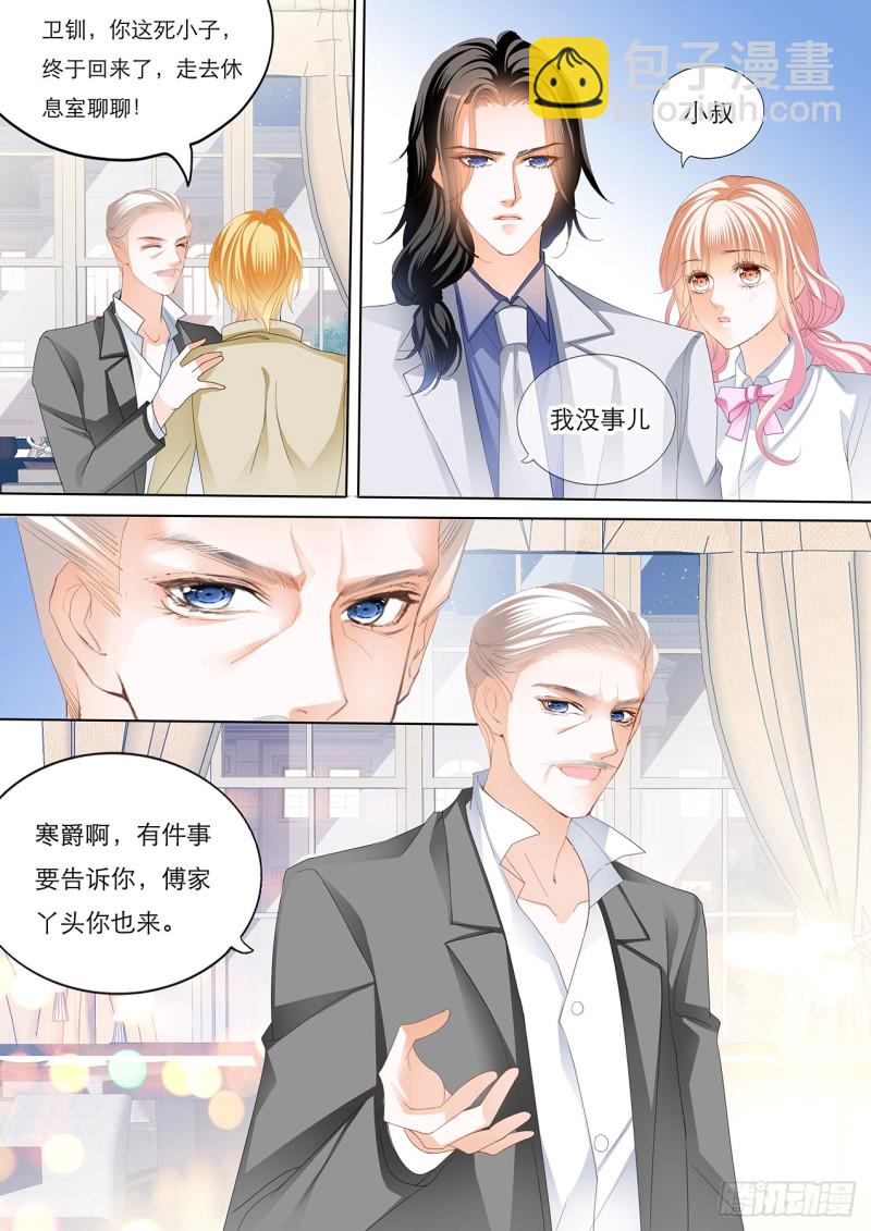 小叔和谭梦书的婚约-第126话