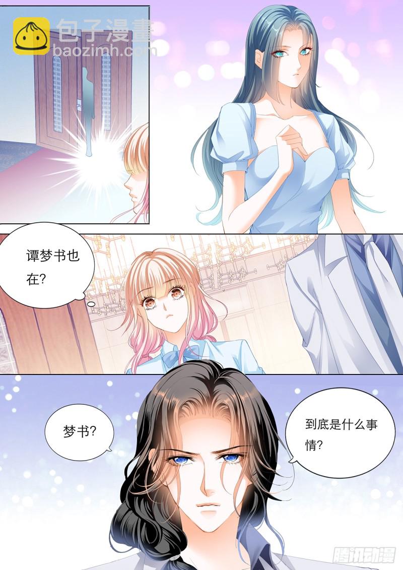 小叔和谭梦书的婚约-第126话