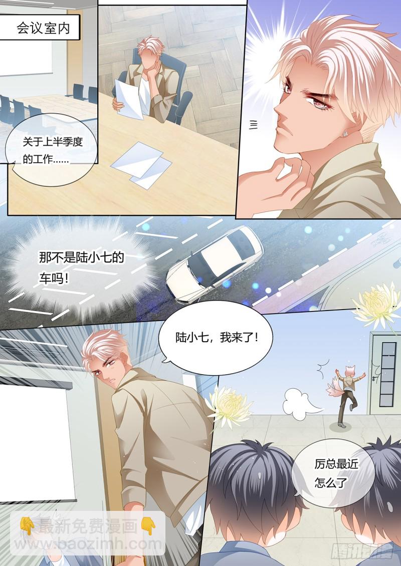 小叔和谭梦书的婚约-第126话