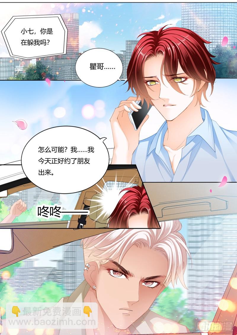 小叔和谭梦书的婚约-第126话