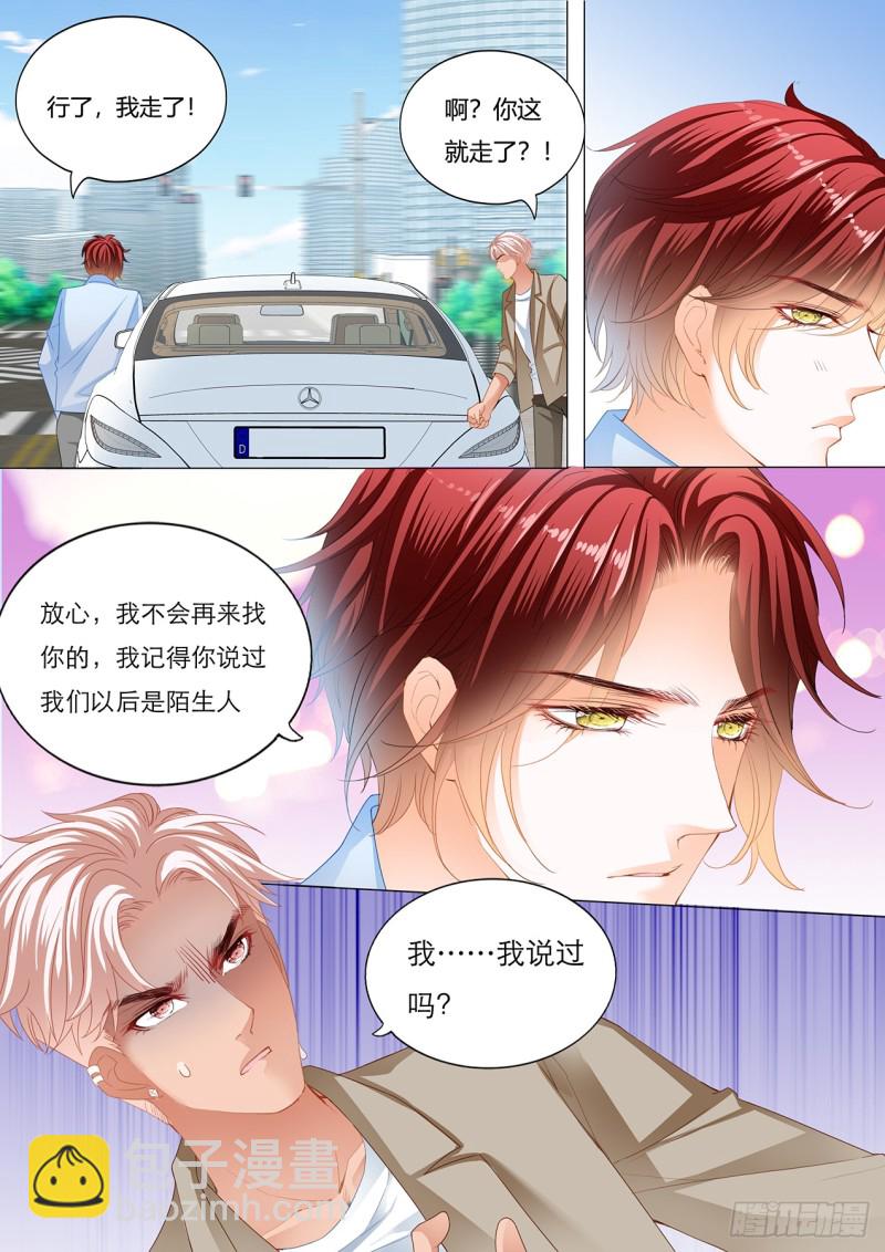 小叔和谭梦书的婚约-第126话