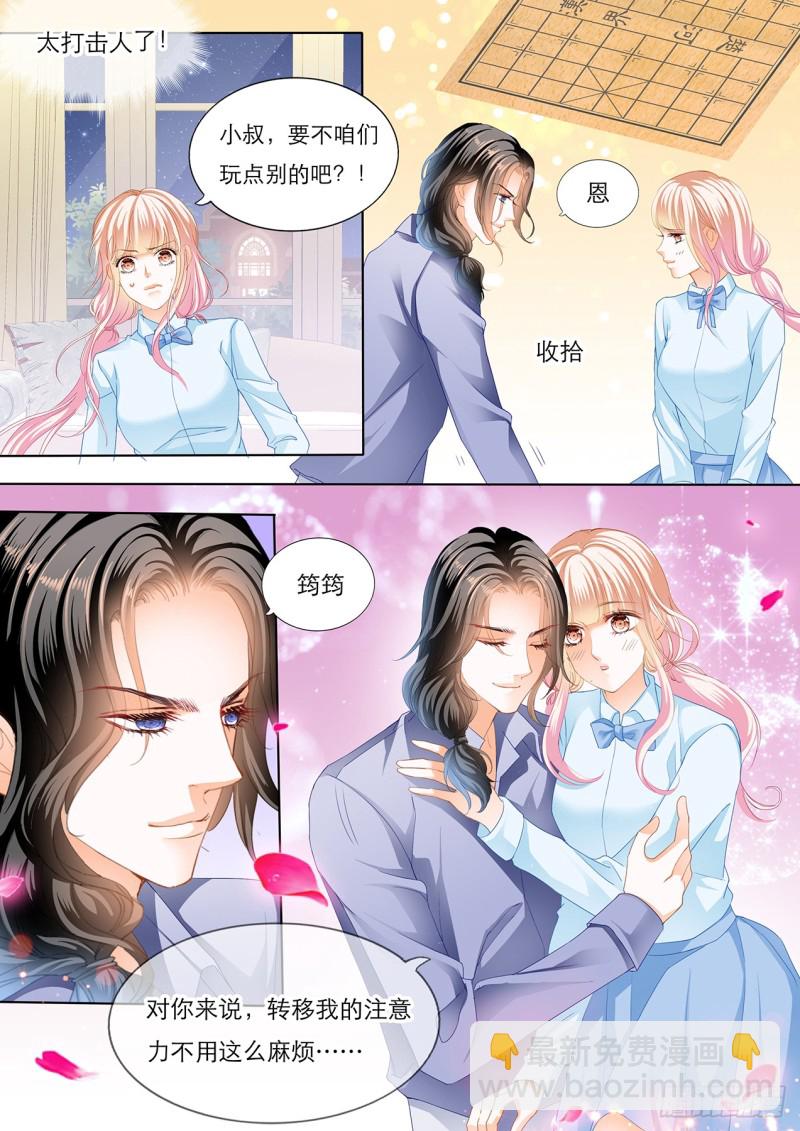 筠筠，要吗？-第128话