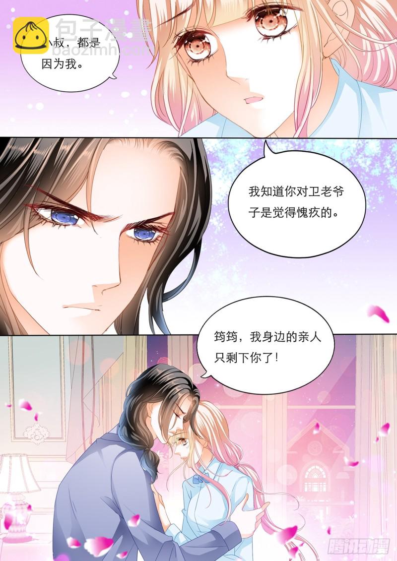 筠筠，要吗？-第128话