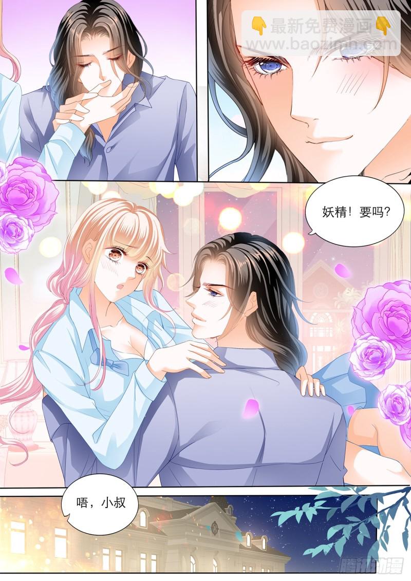 筠筠，要吗？-第128话