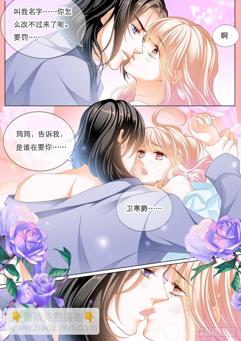 筠筠，要吗？-第128话