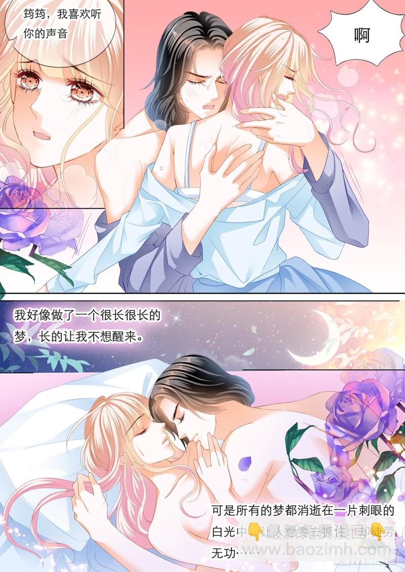 筠筠，要吗？-第128话