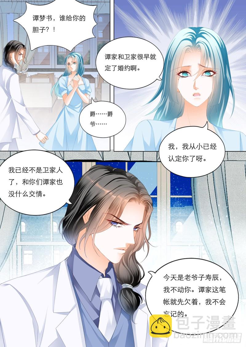 筠筠，要吗？-第128话