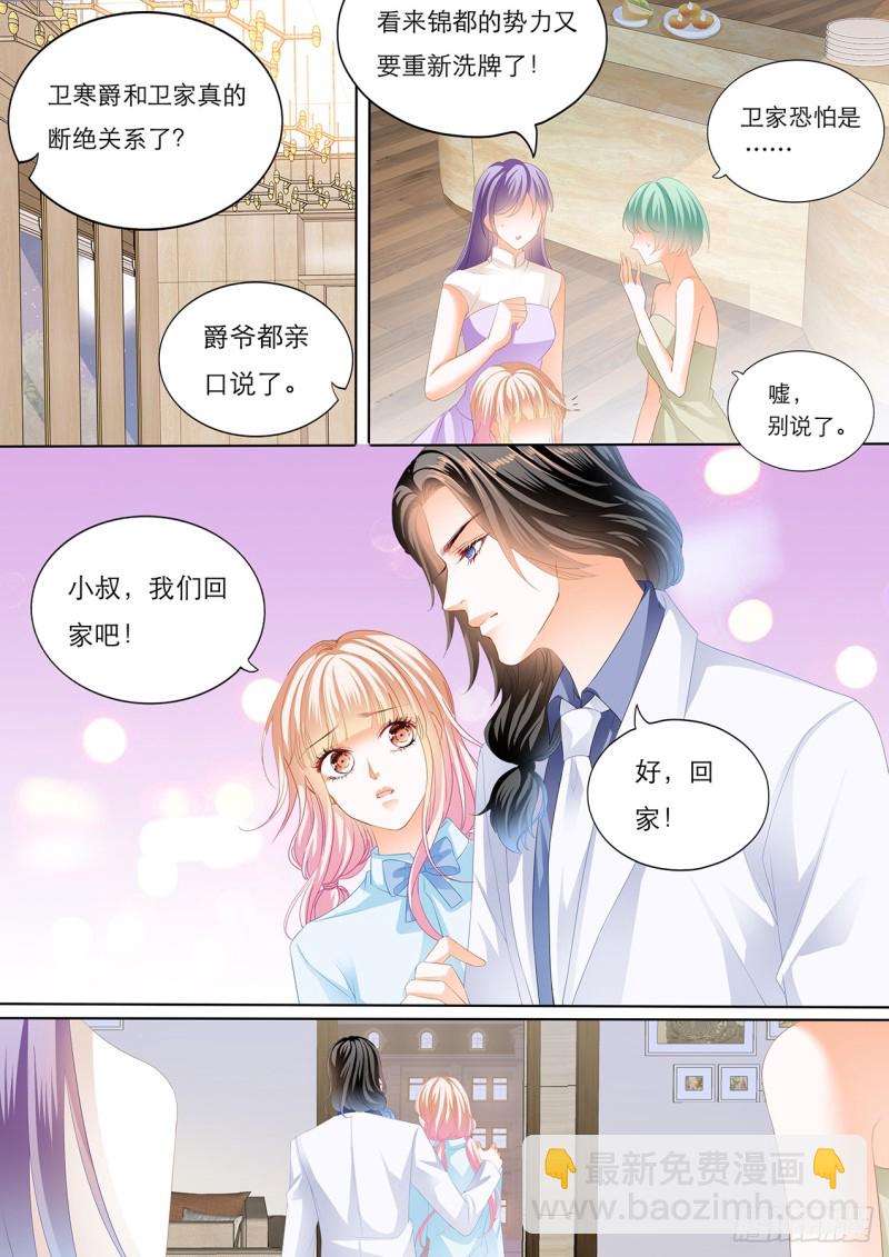 筠筠，要吗？-第128话