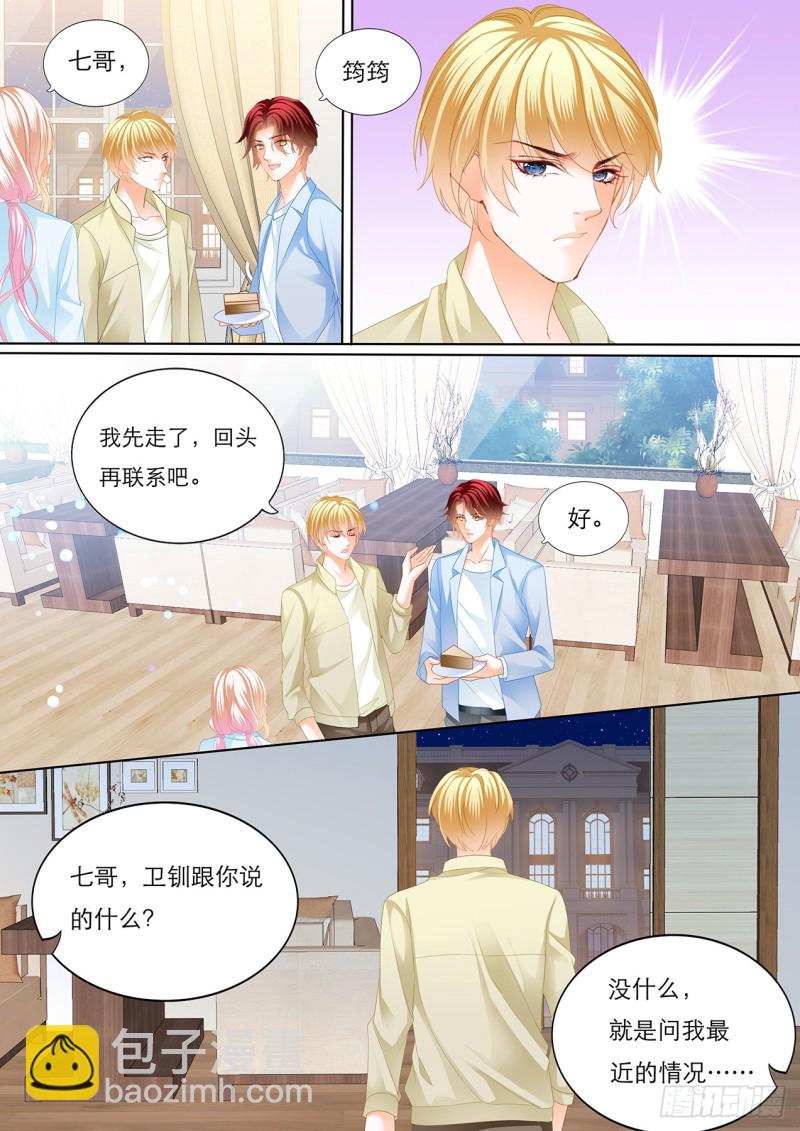 筠筠，要吗？-第128话