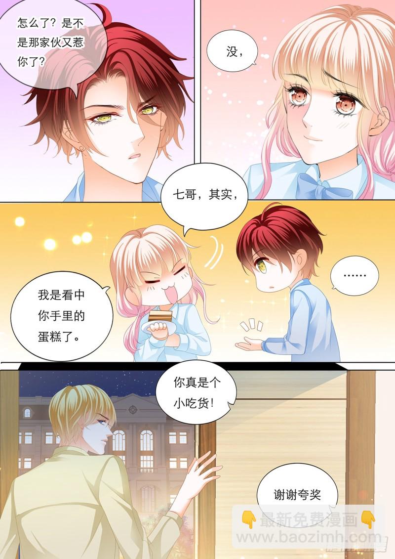 筠筠，要吗？-第128话