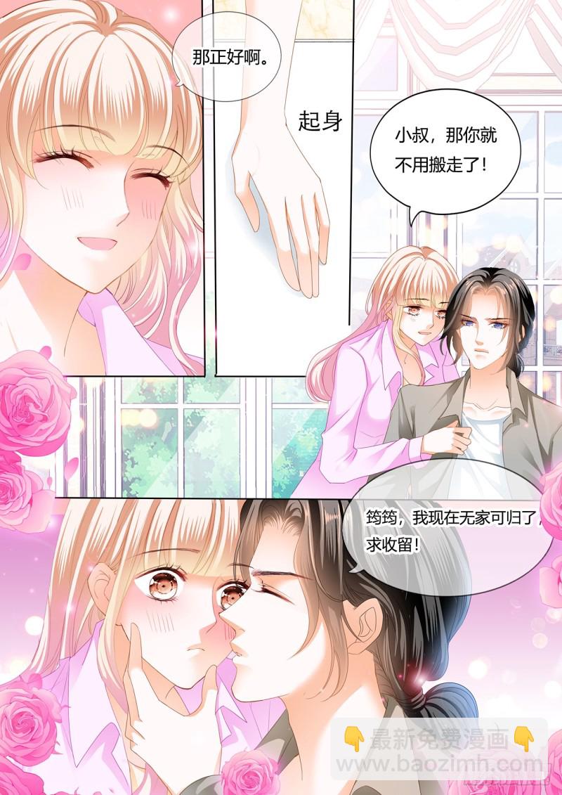失意也向着你-第130话