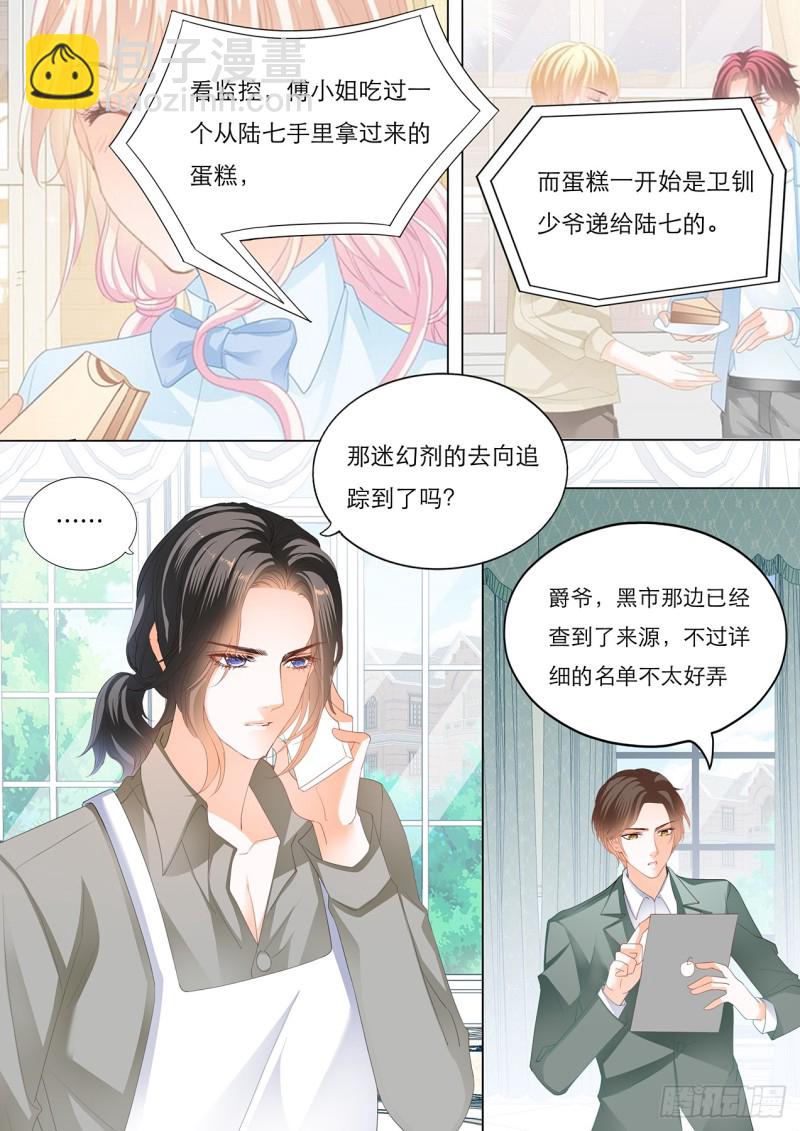 失意也向着你-第130话