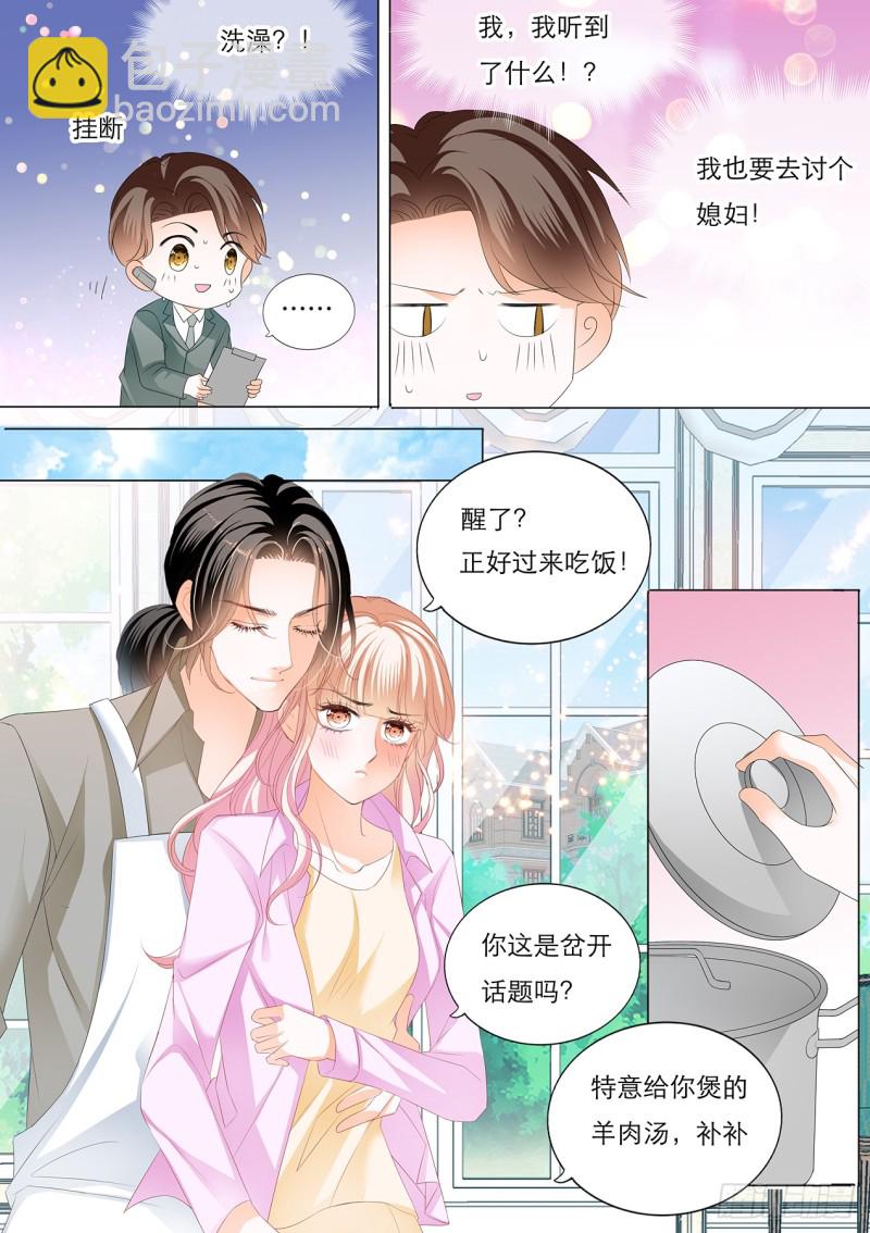 失意也向着你-第130话