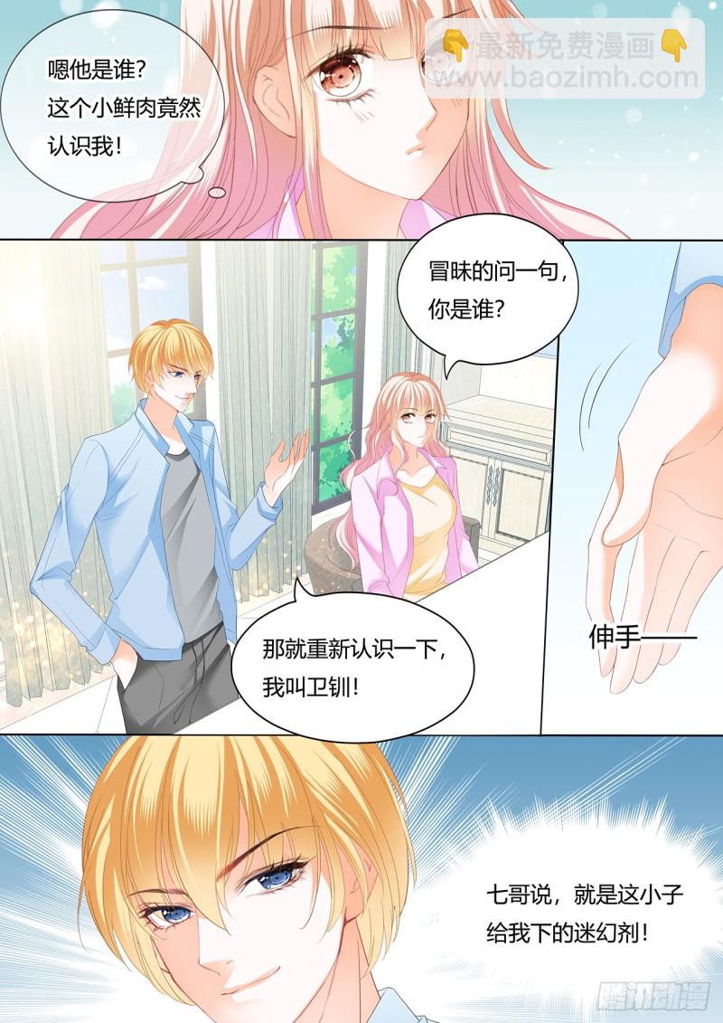 失意也向着你-第130话