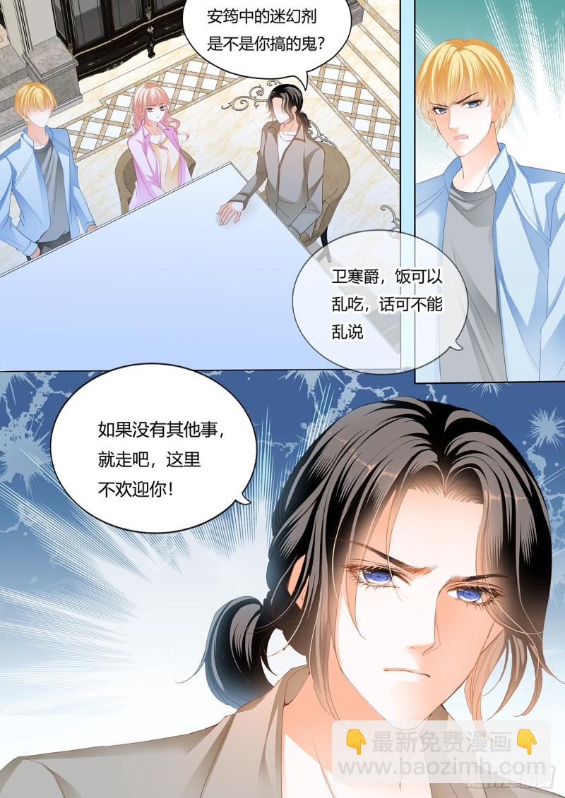 失意也向着你-第130话