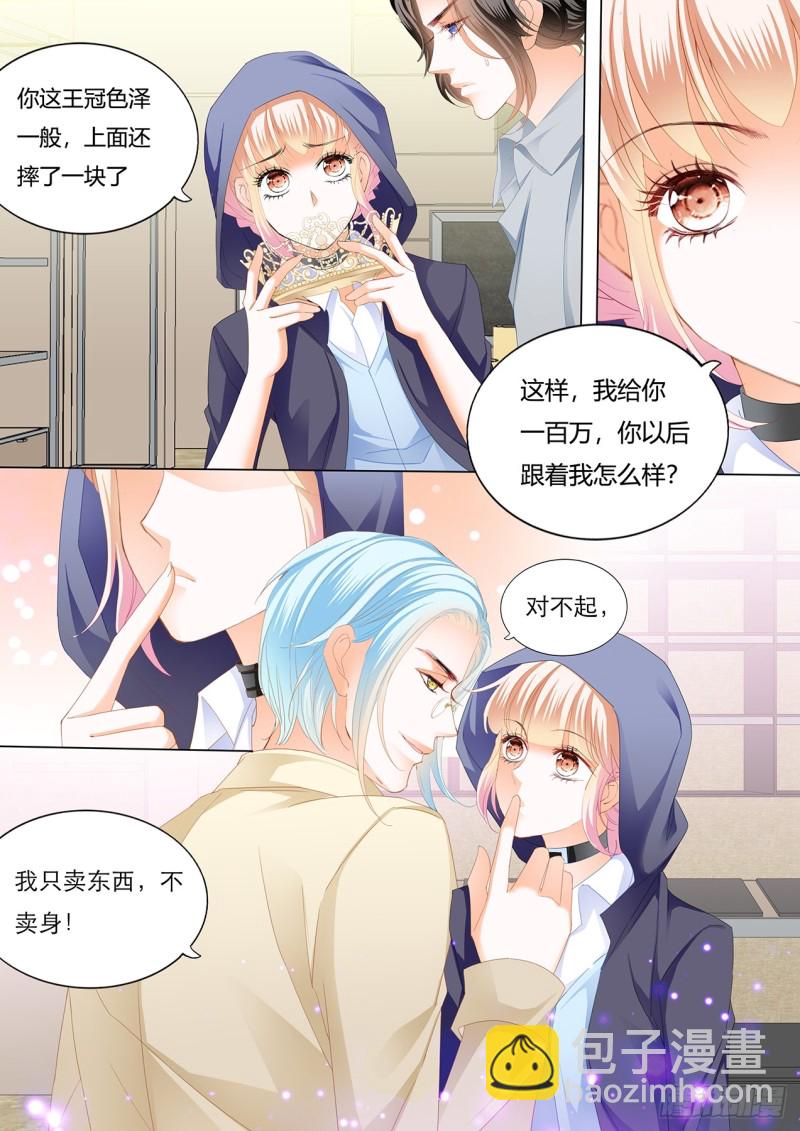 用身体帮你恢复记忆-第132话