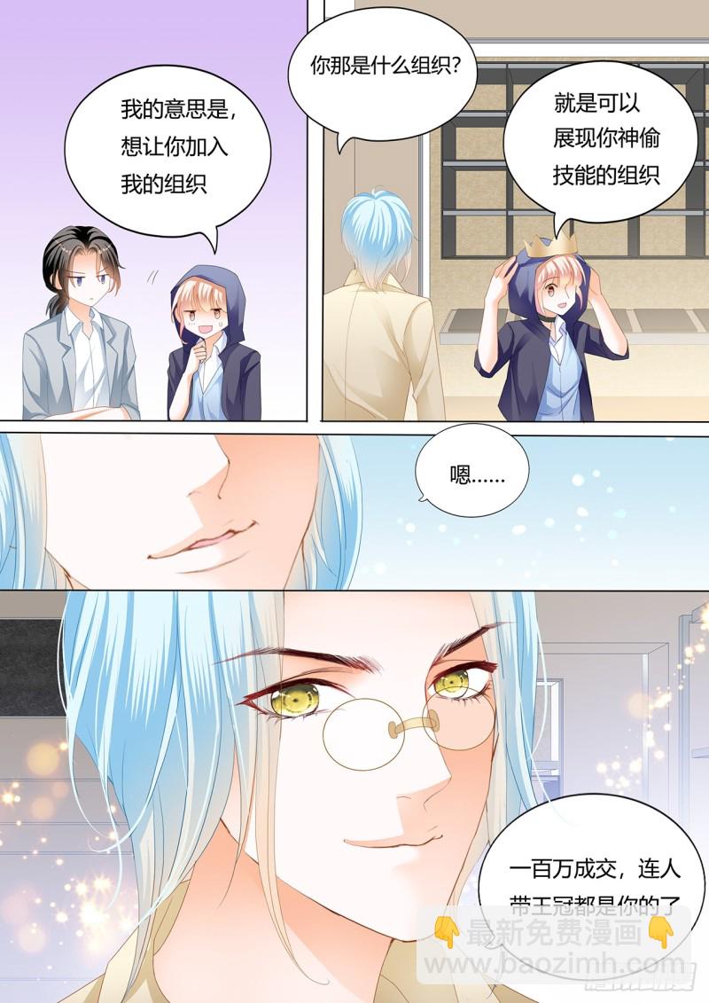 用身体帮你恢复记忆-第132话
