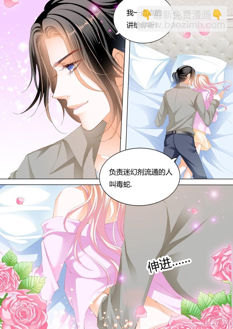 用身体帮你恢复记忆-第132话