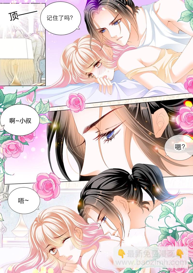 用身体帮你恢复记忆-第132话