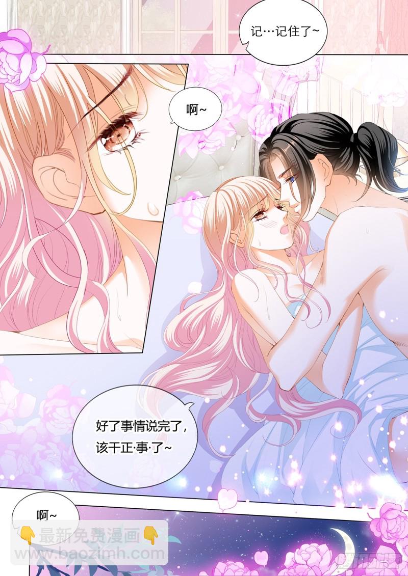 用身体帮你恢复记忆-第132话