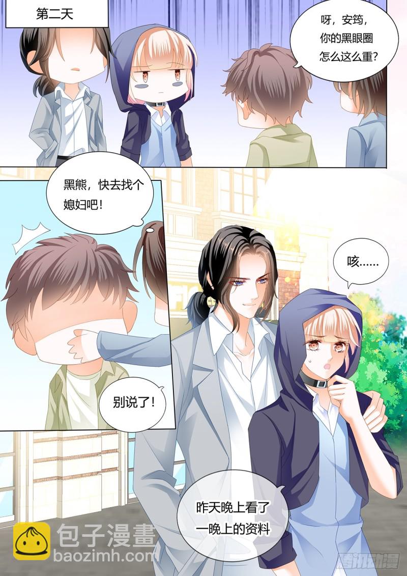 用身体帮你恢复记忆-第132话