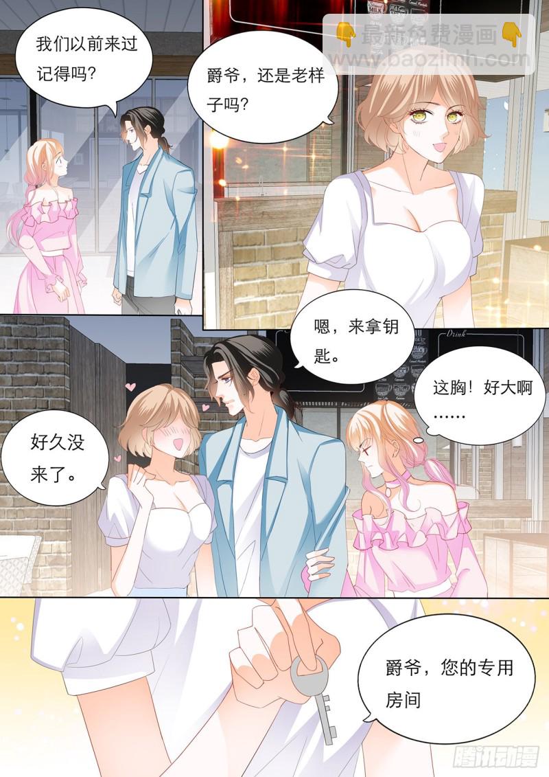 不许和别人眉来眼去！-第142话