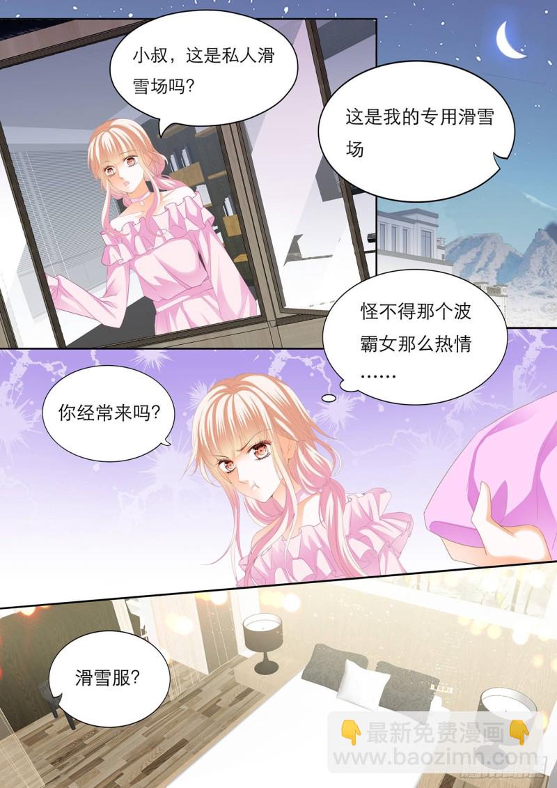不许和别人眉来眼去！-第142话