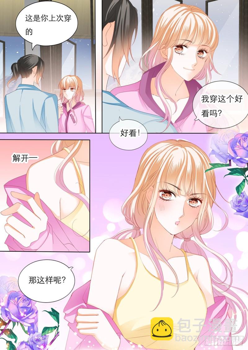 不许和别人眉来眼去！-第142话